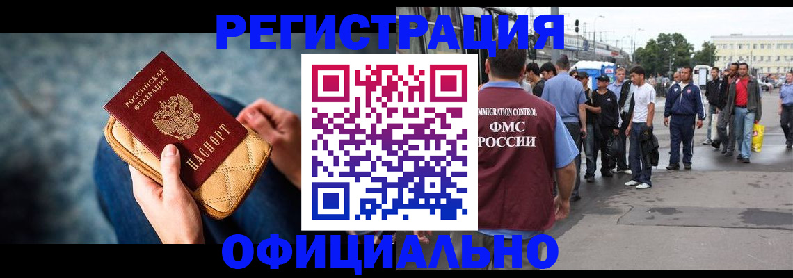 временная регистрация в квартире в Белогорске