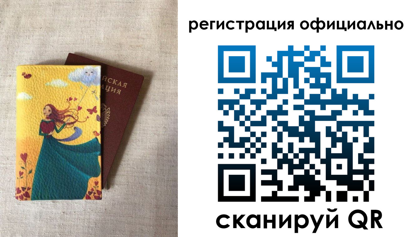 временная регистрация купить в Белогорске