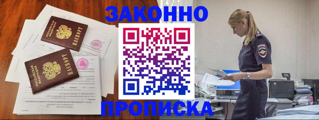 регистрация для школы в Белогорске