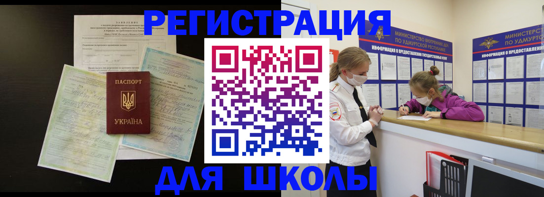пропишу в квартире в Белогорске