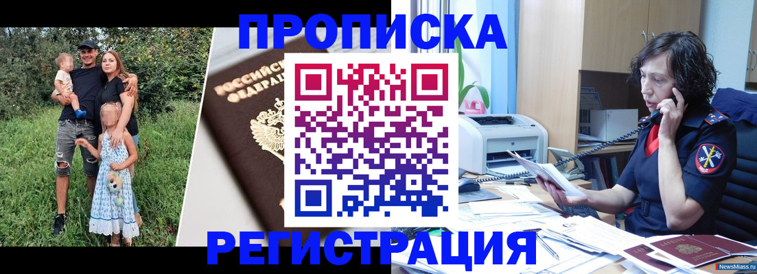 временная регистрация поиск в Белогорске