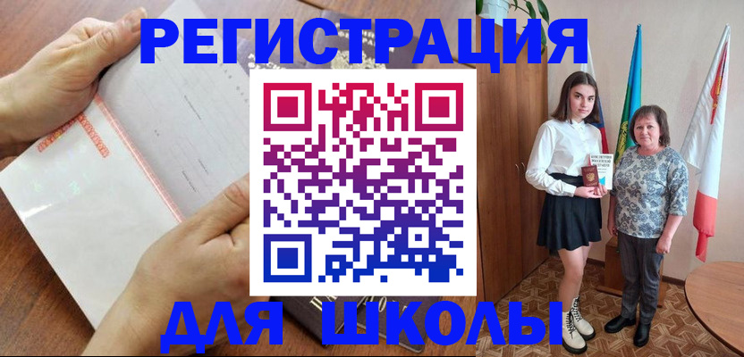где прописаться в Белогорске